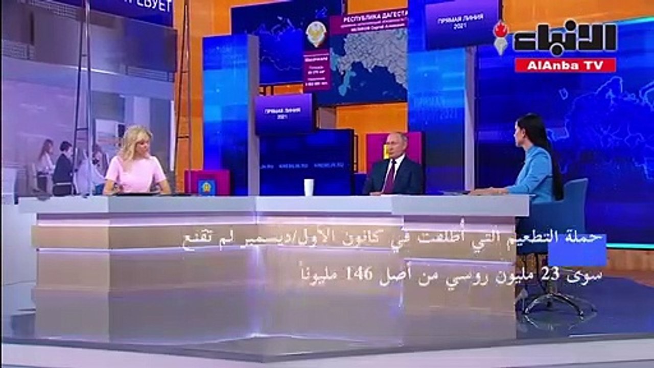 بوتين يستبعد احتمال التلقيح الإجباري في مواجهة تفشي المتحوّرة دلتا