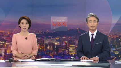 [뉴스가 있는 저녁] 다시보기 2021년 07월 01일