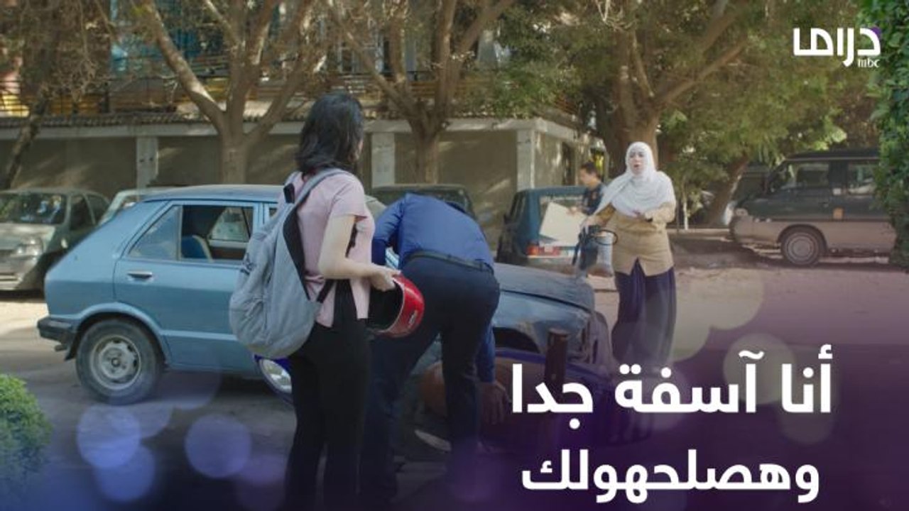 عشان مش مركزة وبتمر بمرحلة صعبة عملت حادث وكانت هتتسبب في كارثة!