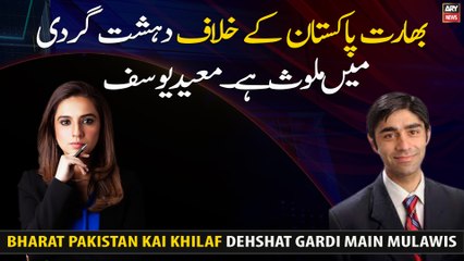 India is involved in terrorism against Pakistan