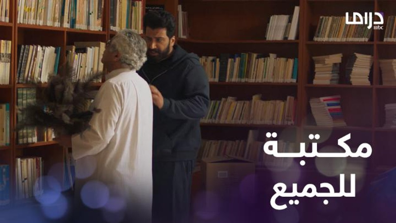 عرض عليه يحول بيته إلى مكتبة مجانية لقراءة الكتب!