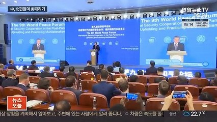 中왕이 "美, 北에 가한 군사적 위협 반성해야"