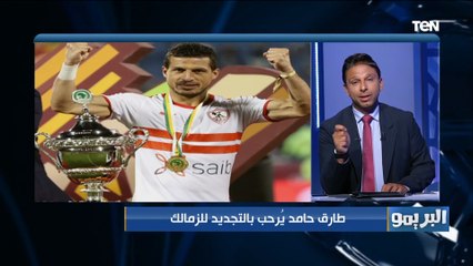 "البريمو يكشف موقف طارق حامد من التجديد والعرض السعودي المقدم لـ أوباما .. تعرف على أخبار الزمالك