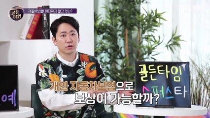 렌트카 사고! 개인 자동차보험으로도 보상 가능 TV CHOSUN 20210701 방송