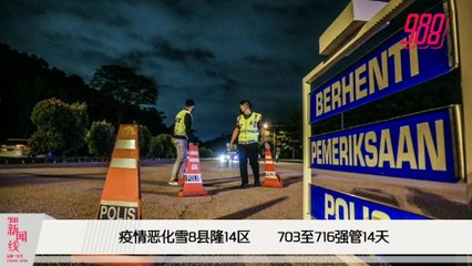 《988新闻线》：2021年7月1日