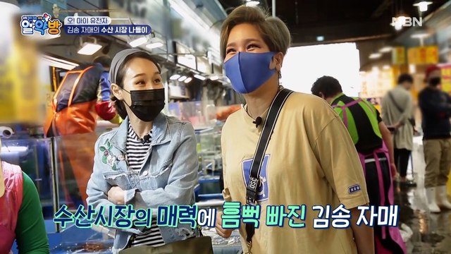군침 폭발! 김송 자매의 수산 시장 나들이