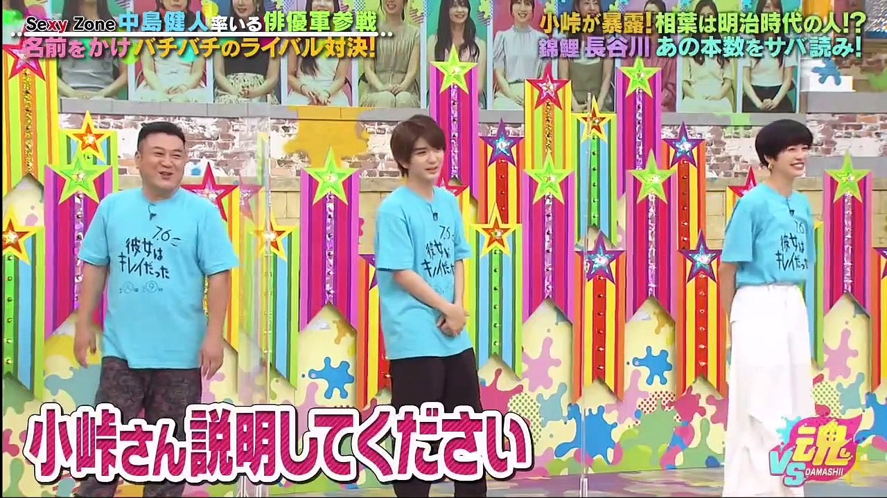 VS魂 2021年7月1日 中島健人vs佐藤勝利！バチバチライバル対決でなぜか相葉がとばっちり？