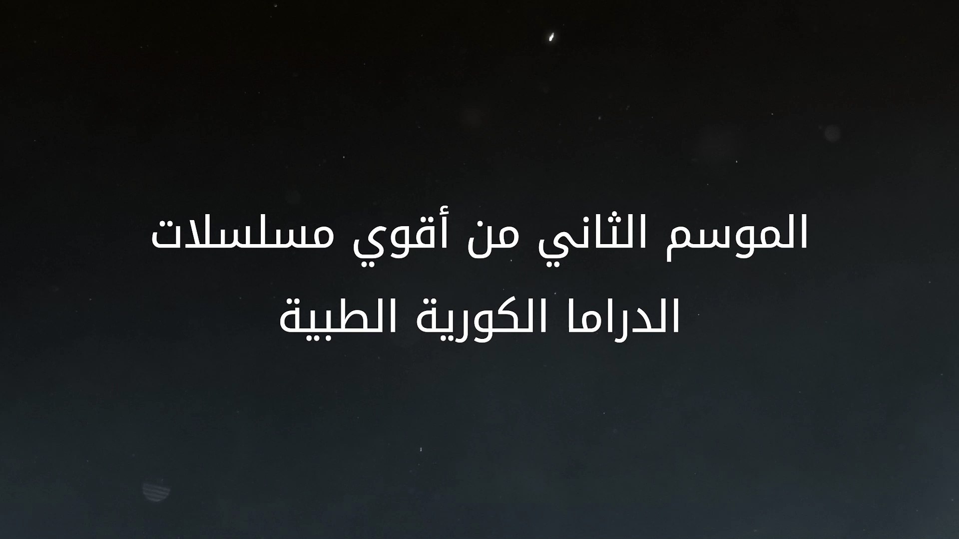 ⁣اكتشف عالم جديد مع أقوى أفلام الفانتازيا والخيال العلمي