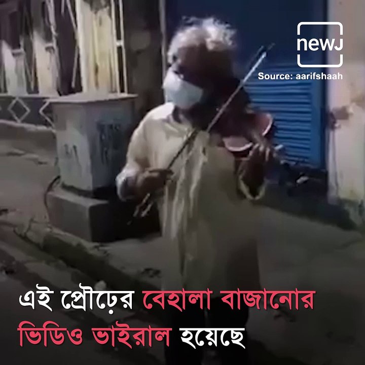 Elderly Man Plays Tunes Of Iconic Bollywood Songs On His Violin