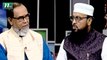 Quran Onwesha | Episode 91 | Islamic Show| NTV
