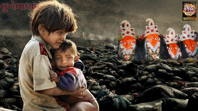 Meldi Maa New Status 2021|| Rakesh Raval || મેલડી માં ન્યુ સ્ટેટ્સ ૨૦૨૧ ||રાકેશ રાવળ