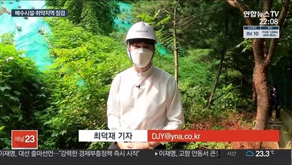 다가오는 장마철…배수시설·폭우 취약지역 점검