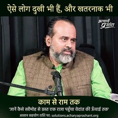 ऐसे लोग दुखी भी हैं, और खतरनाक भी #shorts