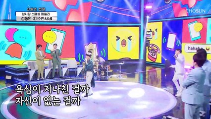 성시경표 로봇춤 소환⏱ 정동원 ‘미소천사’♬ TV CHOSUN 210701 방송