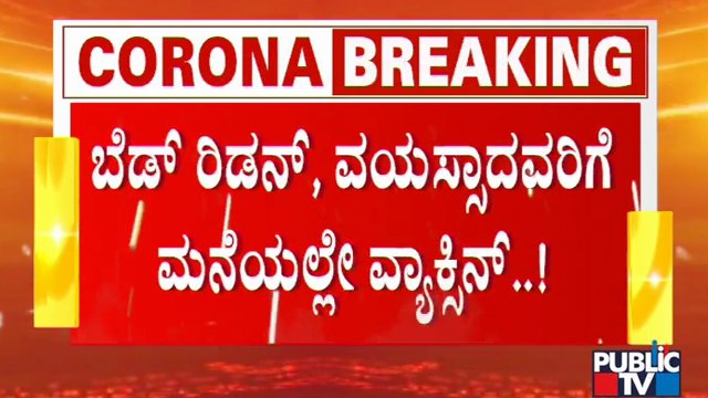 BBMP Commissioner Hints At Starting Door-to-door Vaccination Campaign