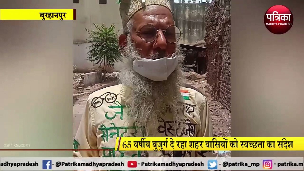 कचरा मुक्त शहर बनाने का संदेश देने आए यह बुजुर्ग