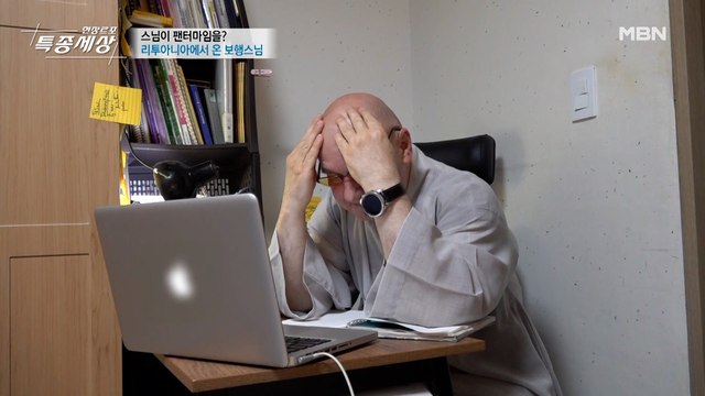 한글 공부하다 번뇌에 빠진 스님이 있다?!