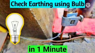 Check earthing in home using bulb