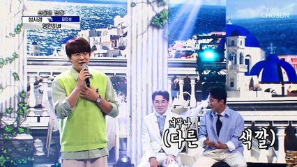 심쿵 주의 국민 오빠 성시경 여심자극 갬성..❤ ‘영원히’♬ TV CHOSUN 210701 방송