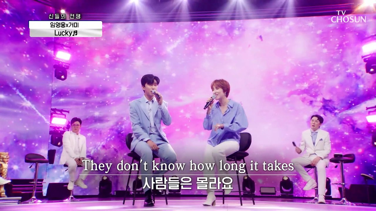 ‘Lucky’♪ 로또 맞은 듀엣 달달한 하모니 거미 X 영웅 TV CHOSUN 210...