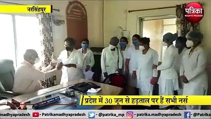 NARSINGHPUR: प्रदेश में 30 जून से हड़ताल पर हैं सभी नर्स