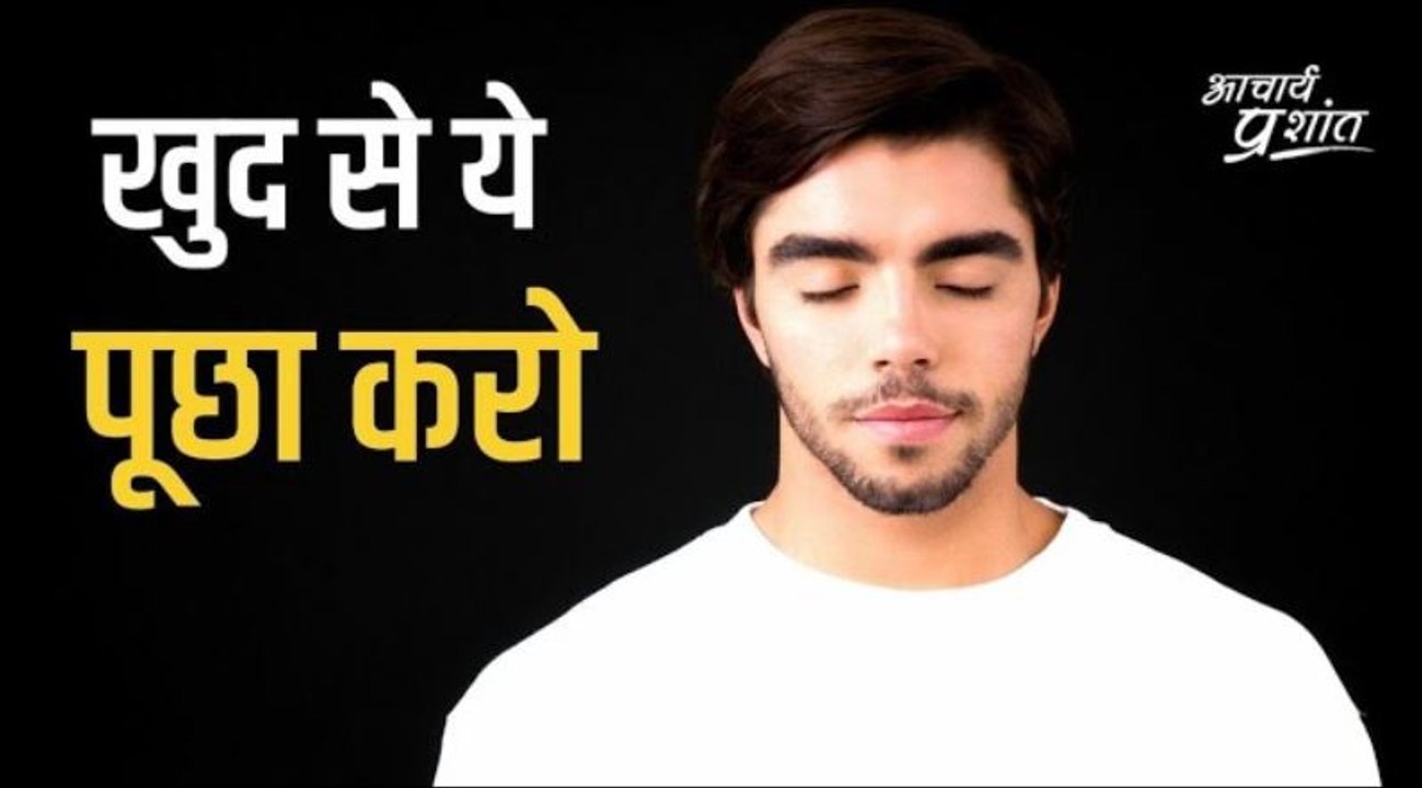 खुद से ये पूछा करो #shorts