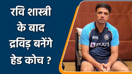 Rahul Dravid likley to replace Ravi Shastri as Team India coach, feels Sodhi | Oneindia Sports