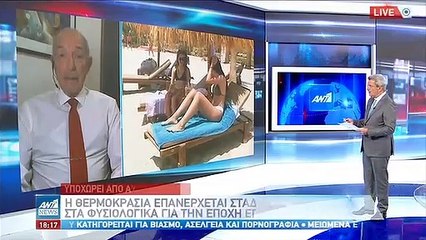 ΠΡΟΓΝΩΣΗ ΚΑΙΡΟΥ-ΚΑΥΣΩΝΑΣ-ΠΑΡΑΣΚΕΥΗ