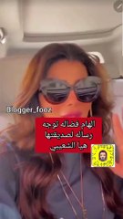 إلهام الفضالة توجه رسالة لهيا الشعيبي
