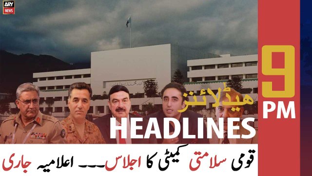 ARYNews Headlines | 9 PM | 1st July 2021