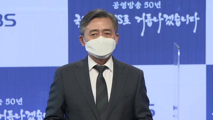 양승동 KBS 사장 "수신료 조정안에 담긴 약속 지킬 것" / YTN