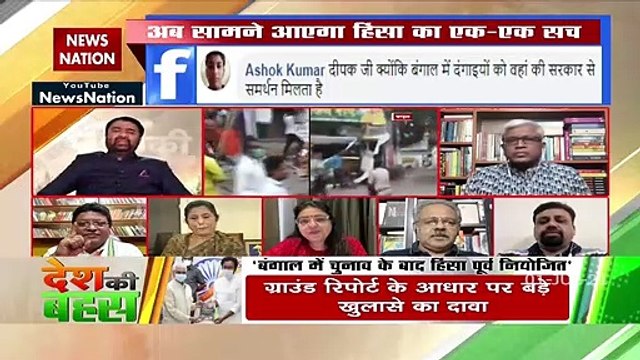 Desh Ki Bahas : बंगाल हिंसा की रिपोर्ट अब सबके सामने आ गई