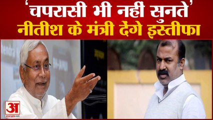 नीतीश सरकार के मंत्री मदन साहनी देंगे इस्तीफा | Bihar Minister Madan Sahni Announces resignation