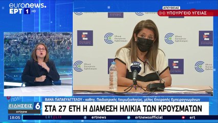 Ελλάδα: Με αρνητικό τεστ ή εμβόλιο στα νησιά από 5 Ιουλίου -  Ο Επιδημιολογικός Χάρτης της χώρας