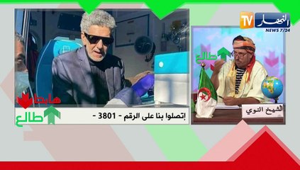 طالع هابط: شاهد الحرمان أين جعل أطفال أدرار يسبحون..كارثة