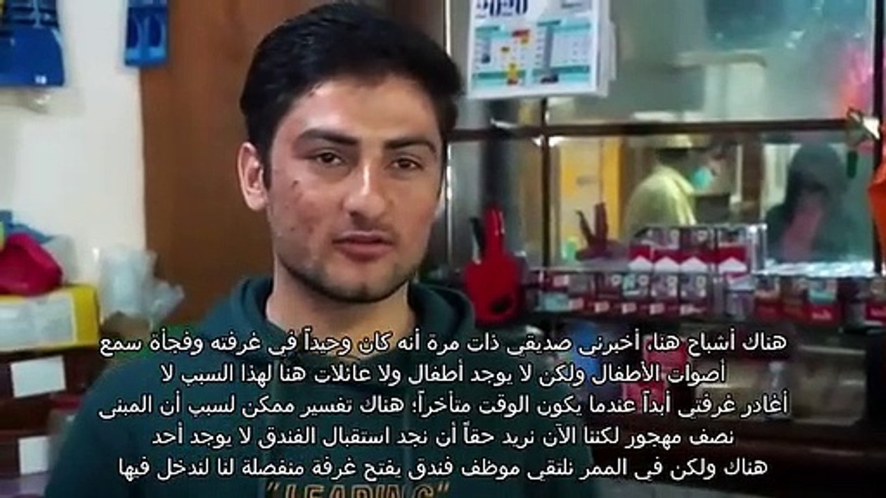 الفندق الأكثر رعباً في العالم، الفندق القديم، و...
