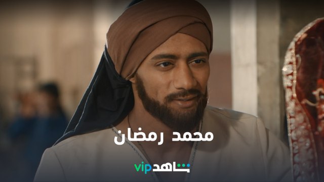 محمد رمضان | نجوم شاهد | شاهدVIP