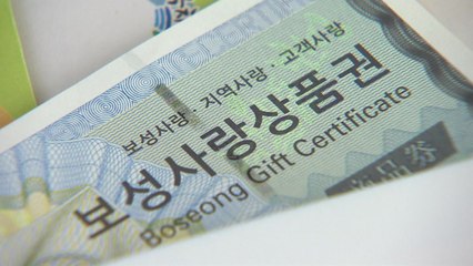 전국 첫 인센티브 조례 제정..."백신 접종률 높이고 지역 경제 살리고" / YTN
