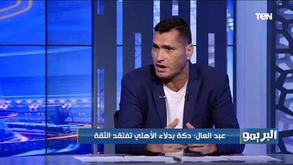 محمود أبو الدهب يوضح أسباب عدم فوز الأهلي على بيراميدز