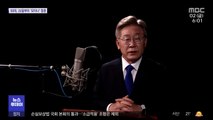 '공정 성장' 약속한 이재명…'형수 욕설' 논란 사과