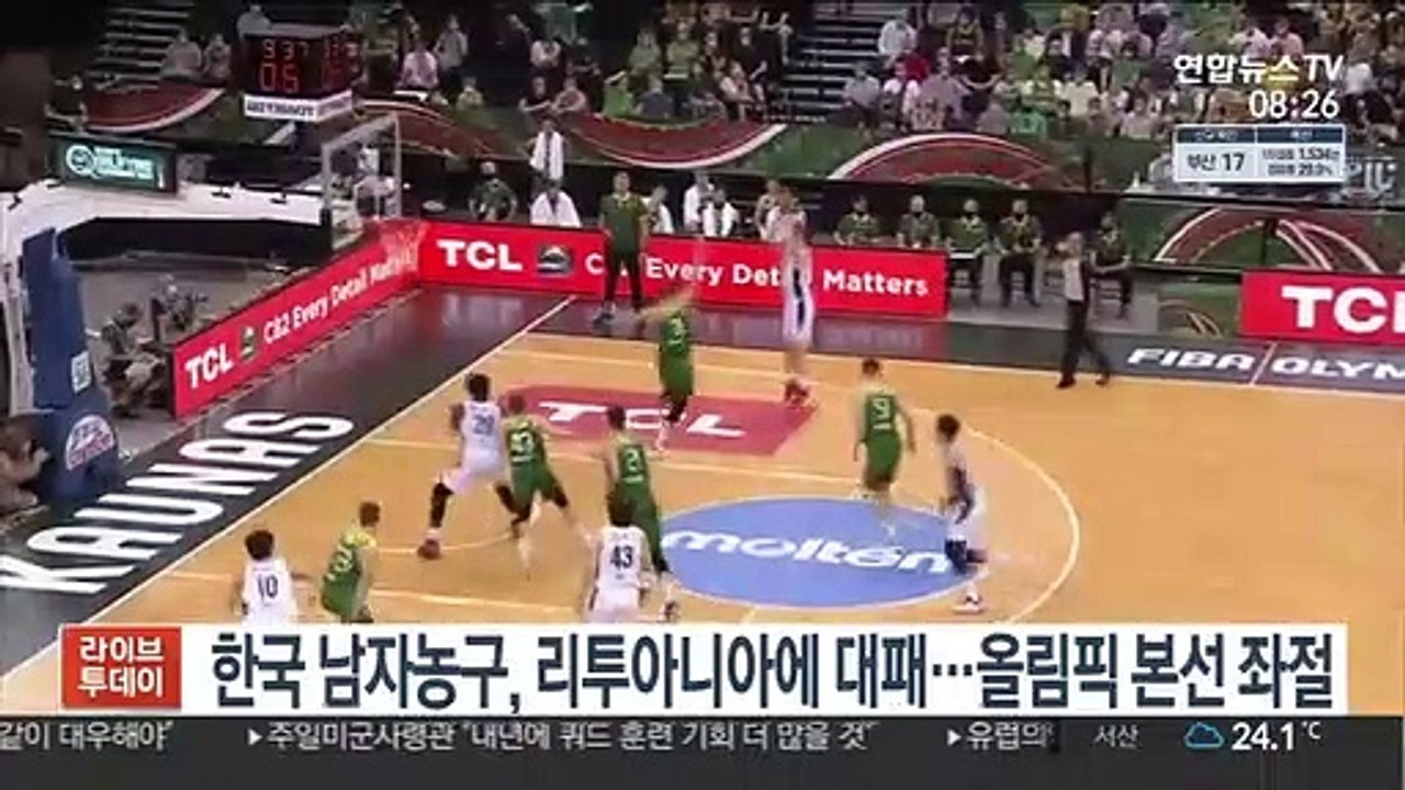 한국 남자농구, 리투아니아에 대패…올림픽 본선 좌절