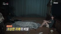 [HOT] Sisters Who Lived with their parents' Bodies!, 생방송 오늘 아침 210702