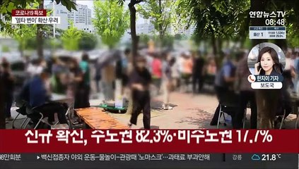 수도권 중심 확산 뚜렷…신규확진 800명 안팎 예상