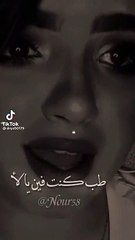كنتي فين يا لا لما انا قلت اه 