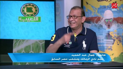 هل يرتدي أشرف عبد العزيز قميص الزمالك لو خسر الأهلي الدوري: "استنوني أنا مش جاي"