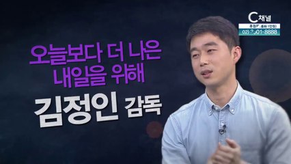 학교 가는 길 김정인 감독 : 오늘보다 더 나은 내일을 위해 - 힐링토크 회복 플러스 352회