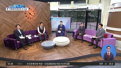 “가족에게 폭언한 건 사실” 울먹이며 용서 구한 이재명