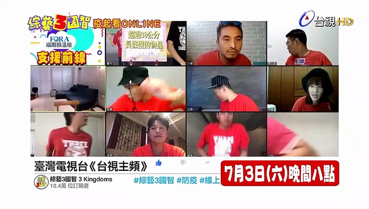 鯰魚先不要！小哈香蕉真的沒30公分？！｜疫起看ONLINE｜本週精彩預告【綜藝3國智】