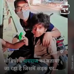 Poor Girl Wishes Ending Of Poverty And Corona, Video Goes Viral