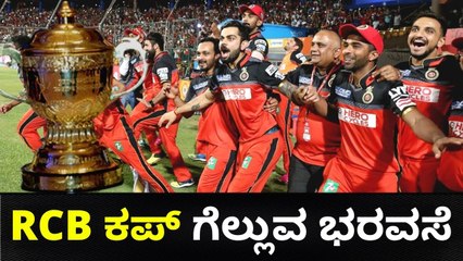 RCB ಹಾಗು Maxwell ವಿಚಾರದಲ್ಲಿ ಭರ್ಜರಿ ಸುದ್ದಿ | Oneindia Kannada